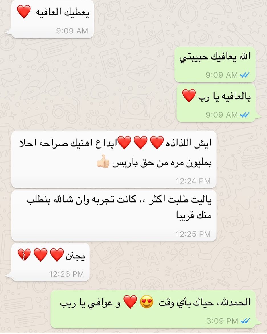 تجربة زبونتنا الجميله شكرا ❤