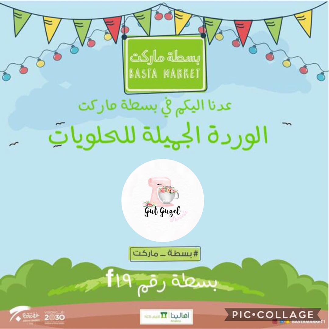 - عدنا والعود احمد ننتظركم ببسطة ماركت يوم الجمعه ٨ ديسمبر بسطة رقم f19. #بسطة_ماركت