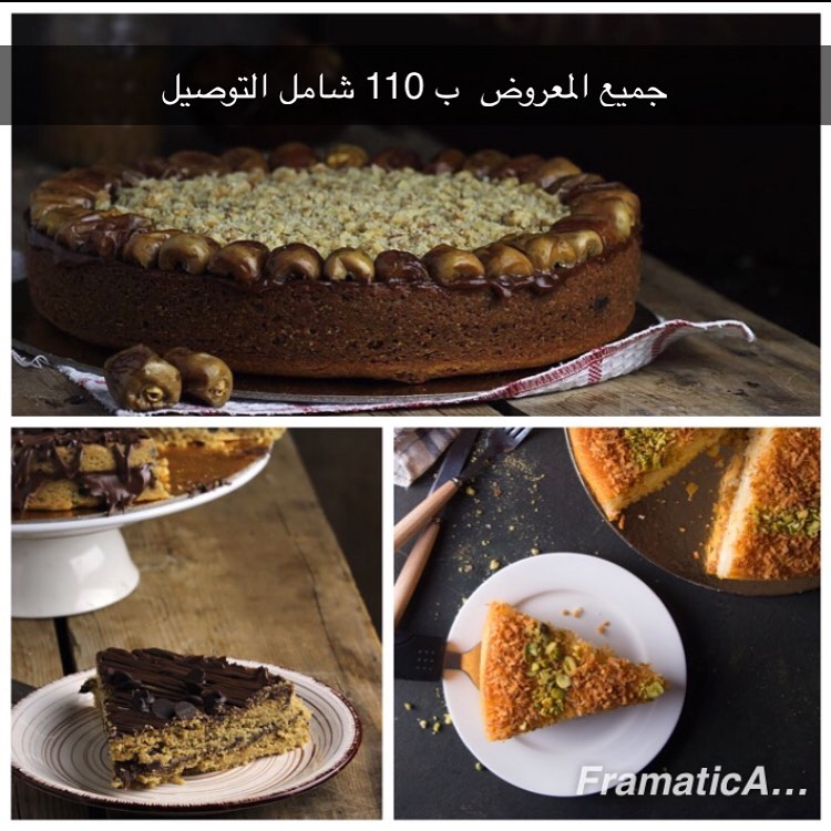 اي صنف من الأصناف المعروضة ب ١١٠ شامل التوصيل .# Madinah #sweets #cookiescake #كيك #كوكيز_