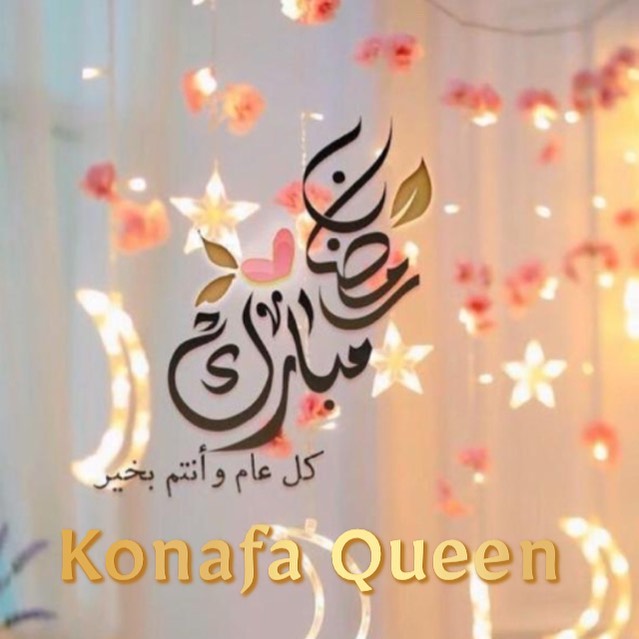 مبارك عليكم الشهر ♥️♥️ تقبل الله منا ومنكم صالح الأعمال..