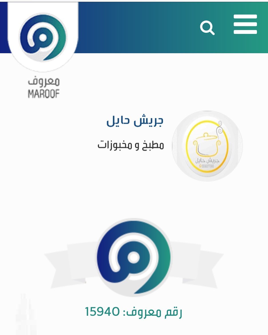 ‏لانكم شركاء النجاح ونهتم جدا لارائكم ‏يهمنا تقييمكم لعملنا على موقع وزارة التجارة ( معروف