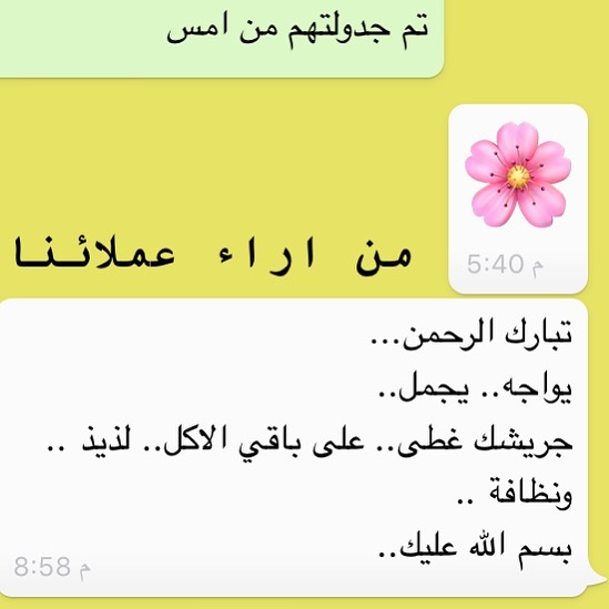 . . ‫نستخدم افضل نوعية ⁧جريش⁩ ✔️‬ بدون اضافات خارجية✖️ ومنكهات صناعية ❌ وباستخدام افضل ال
