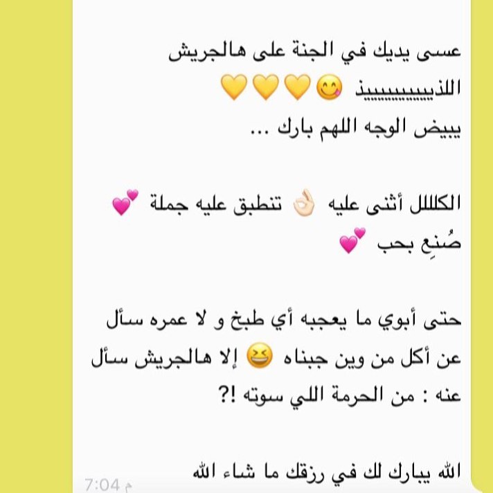 . . ‫نستخدم افضل نوعية ⁧جريش⁩ ✔️‬ بدون اضافات خارجية✖️ ومنكهات صناعية ❌ وباستخدام افضل ال