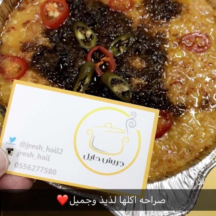 #جريش متعدد النكهات فضلا الطلب قبل يوم من الموعد المحدد حتى يتسنى لنا خدمتكم على افضل وجه