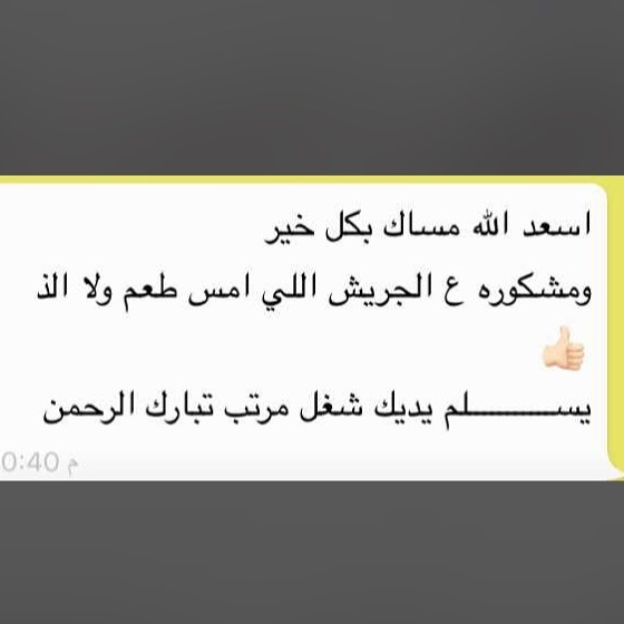 ‫نستخدم افضل نوعية ⁧جريش⁩ بدون اضافات خارجية ومنكهات صناعية وباستخدام افضل المكونات ‏- ‏-
