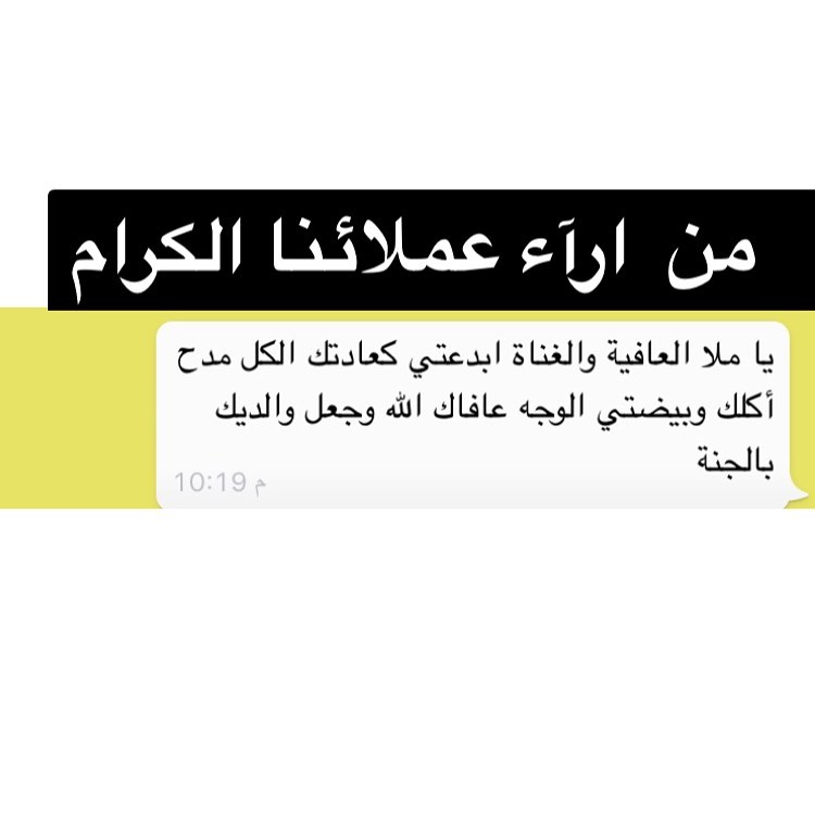 ‫نستخدم افضل نوعية ⁧جريش⁩ بدون اضافات خارجية ومنكهات صناعية وباستخدام افضل المكونات ‏- ‏-