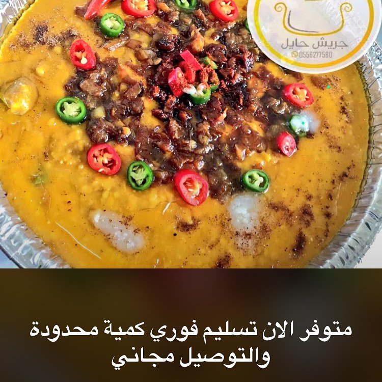. ‫جوده المكونات التي نستخدمها هي ماتجعل الطعم فريد من نوعه ‬ومميز عن غيره . . . . . ⁧‫#جر