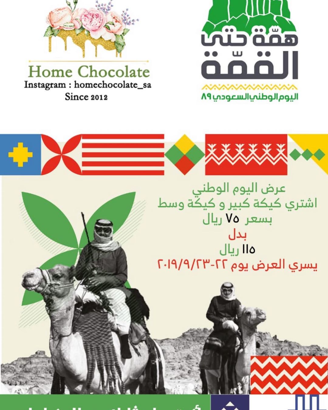 متوفر عرض الكيك في