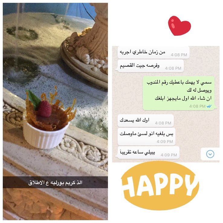تشرفت القصيم فيك ولنا الشرف الكبير بخدمتك وكون الكريم بروليه بخاطرك ونال اعجابك هذا الشي ي