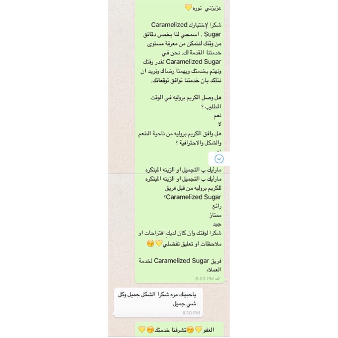 شكرا لك وشكرا لتقييمك للكريم بروليه❤كان لنا الشرف بخدمتك وأسعدنا جدا رضاك☺والله يقدرني اقد