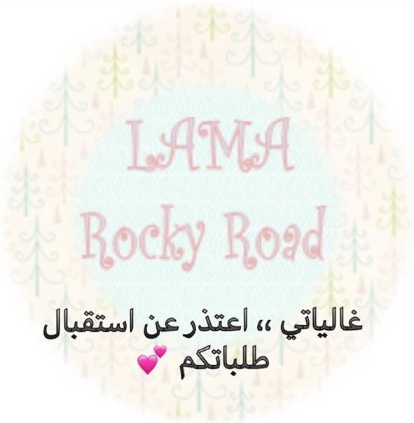 متوقفة حاليا حتى إشعار آخر