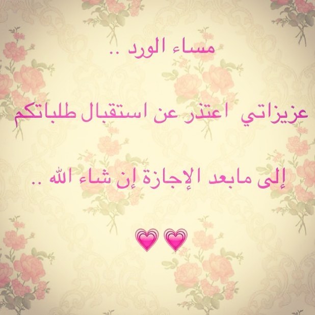 حياكم الله زبائني الأعزاء أسعد بإستقبال طلباتكم