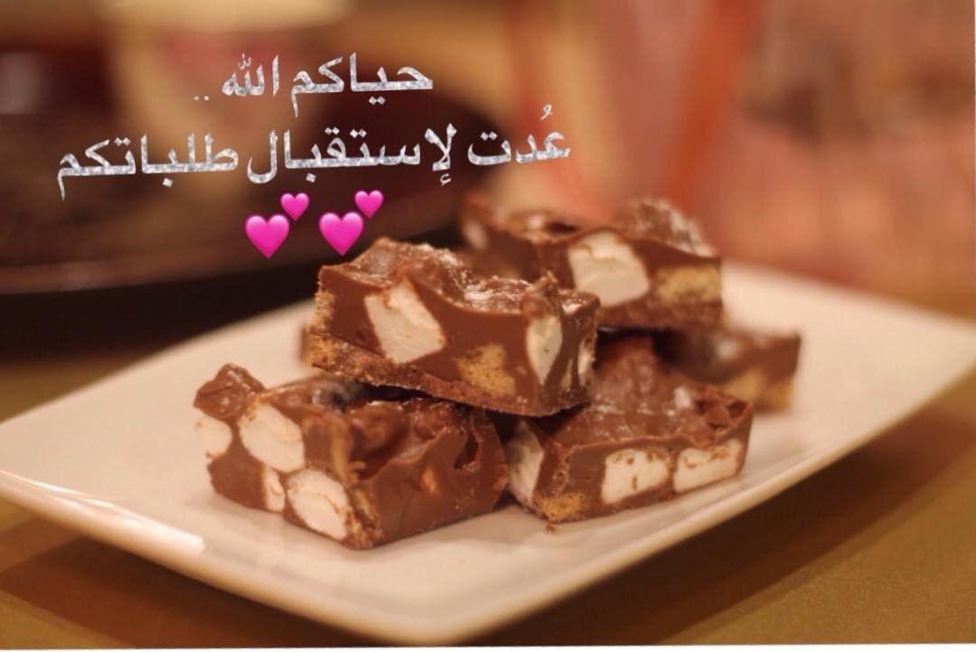 اهلا بكم