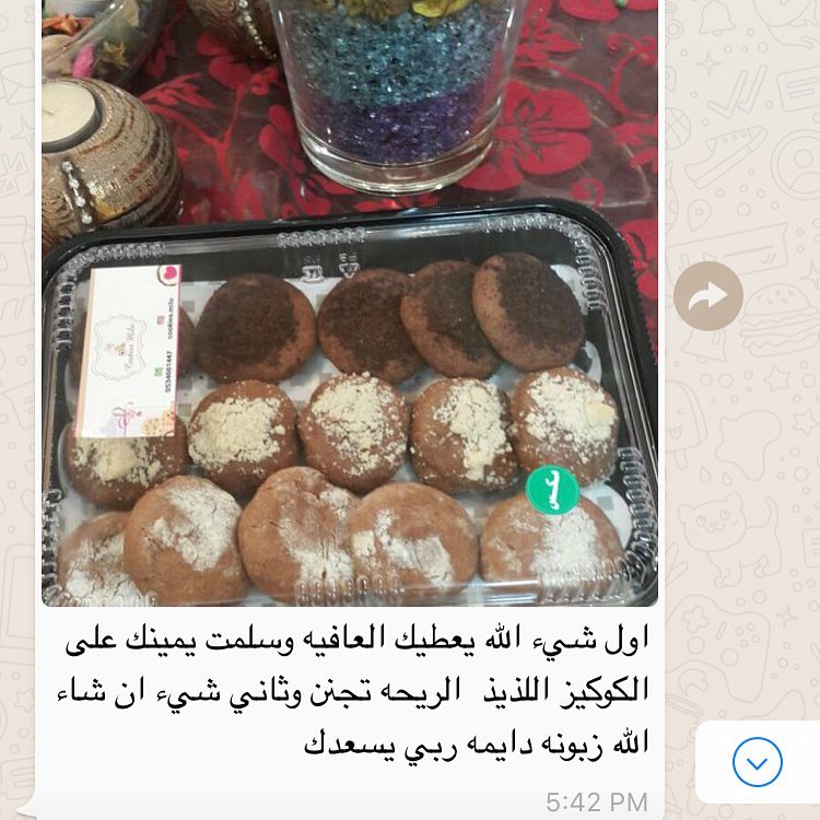 بالعافية