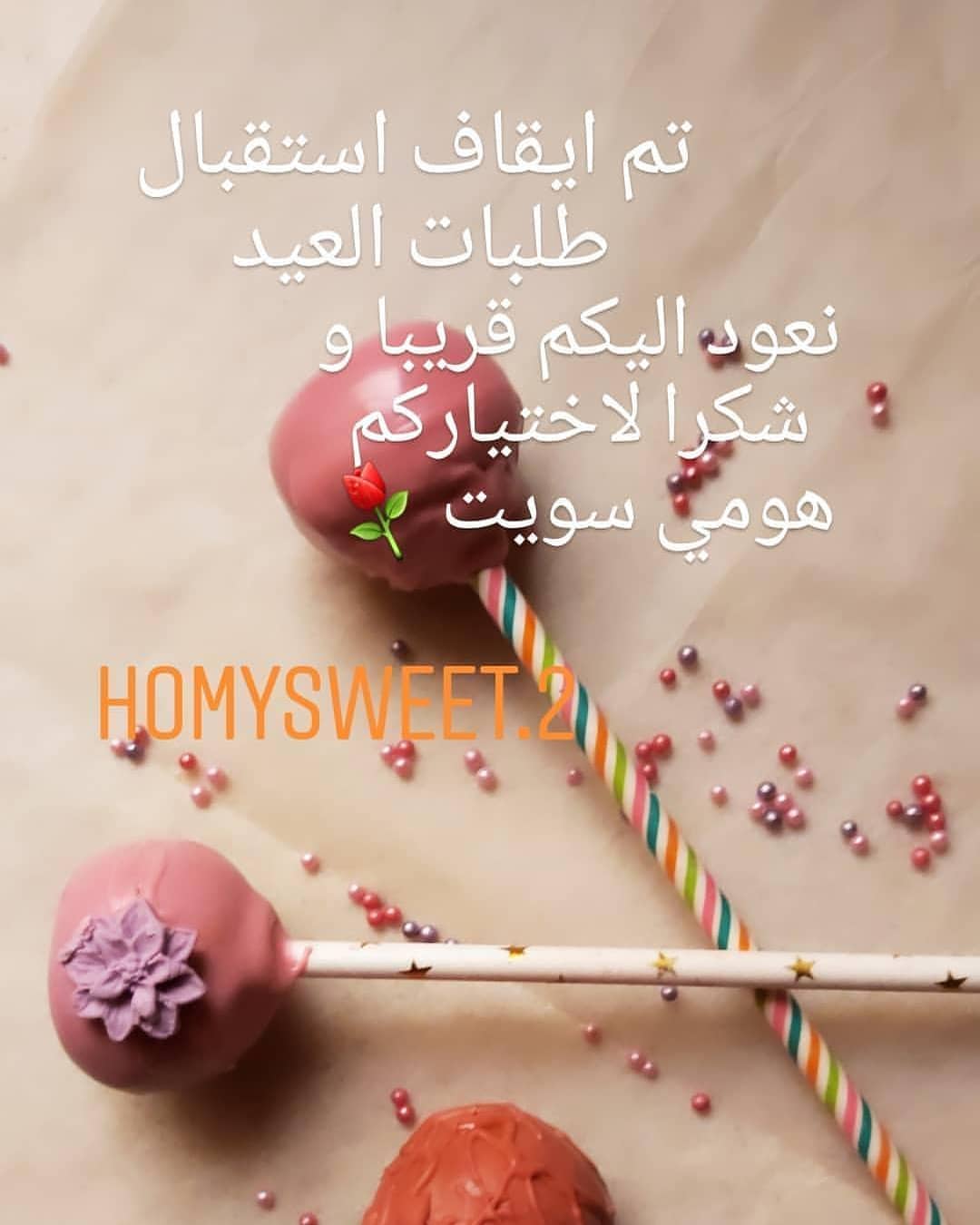 #توزيعات_العيد #مكة #جدة #صباح_البركات #مكة_المكرمة #العيد_السعيد #كل_عام_وانتم_بخير #العي