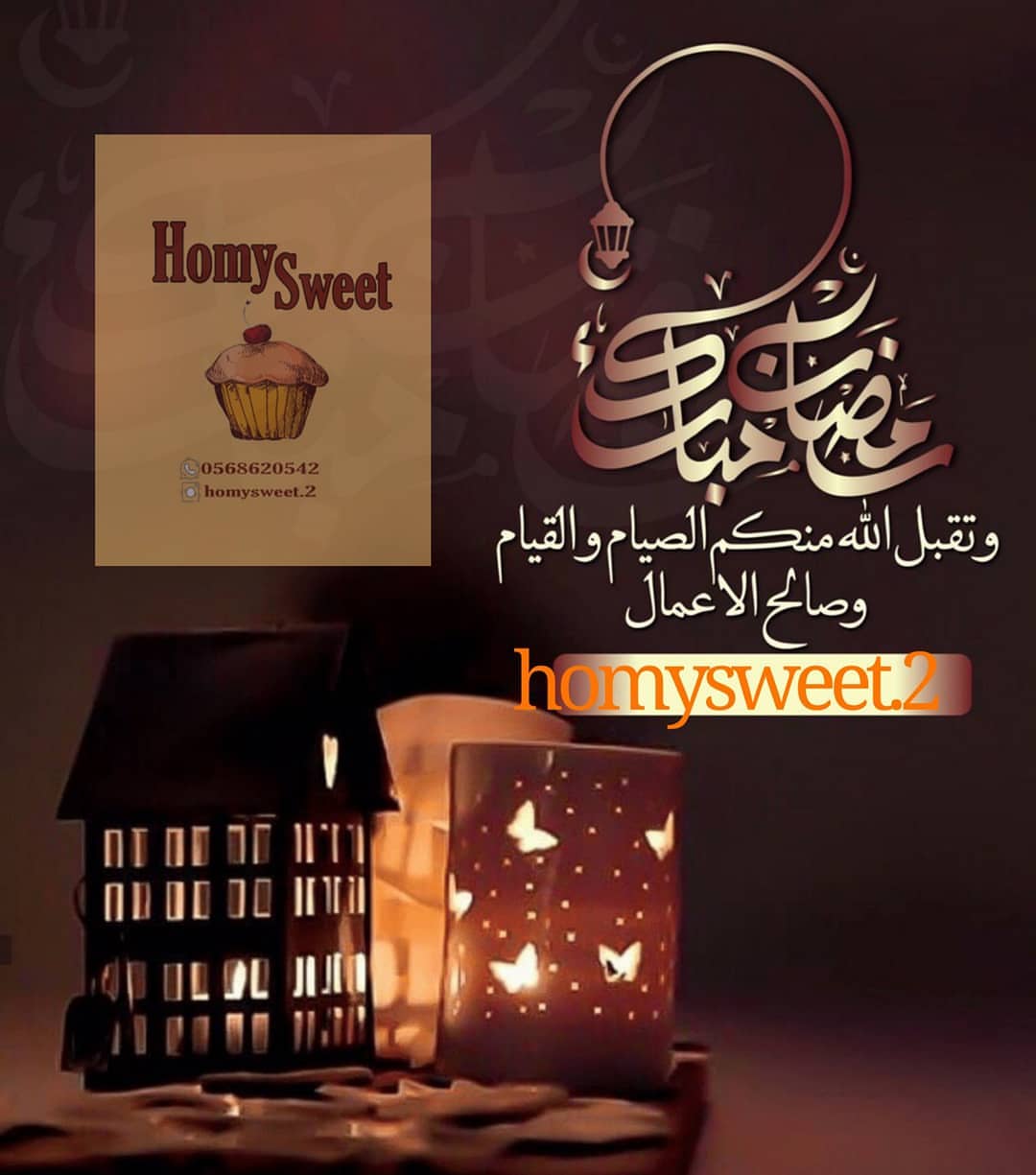 #رمضان_مبارك #كل_عام_وانتم_بخير #رمضان_في_الحجر