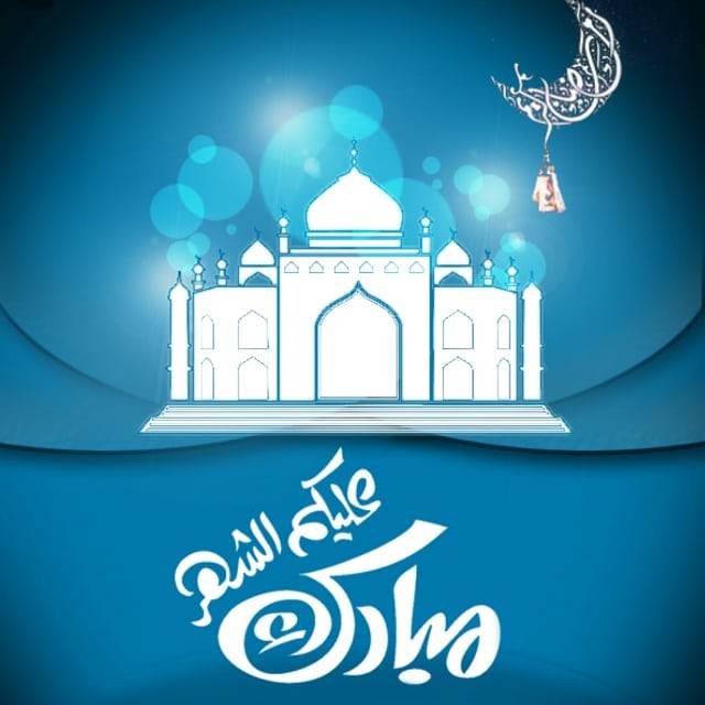 كل عام و أنتم بخير أعاده الله عليكم أعواما مديدة بالصحة و العافية و بوجود من تحبون #رمضان