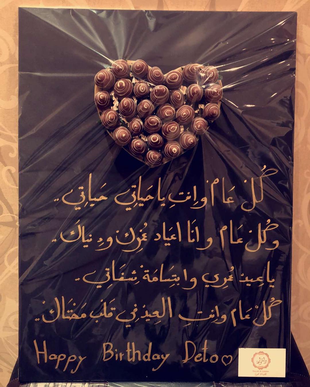 عليهم بالعافية