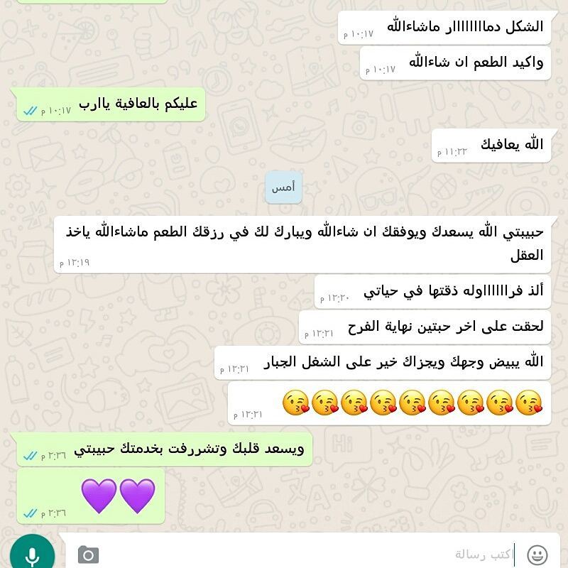 رأي زبونتي في ابراج الفراولة
