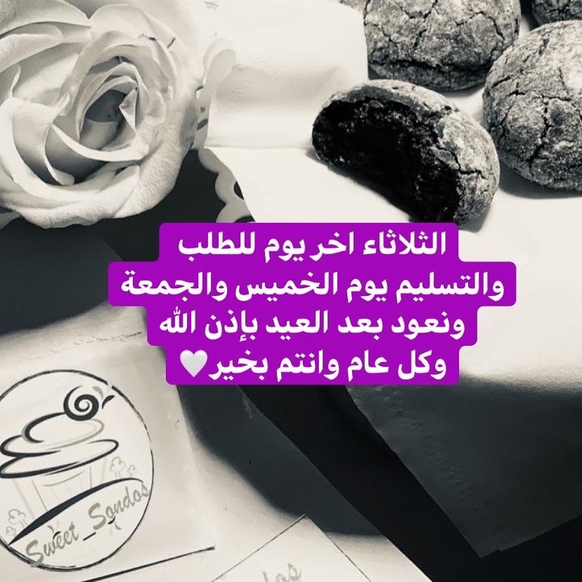 للطلب ع الدايركت . . . #فود_ترك#فاشنيستا#بسطة_ماركت#اليوم_الوطني #قطوف_وحلا #قائمة_الاسعار