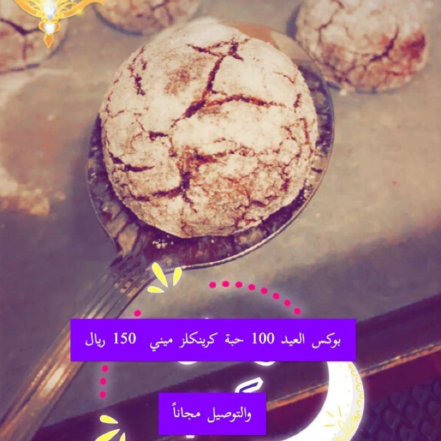 الطلب متاح حالياً فقط لكرينكلز الميني و التوصيل لاهل جدة واعتذر لاهل مكة #فود_ترك#فاشنيستا