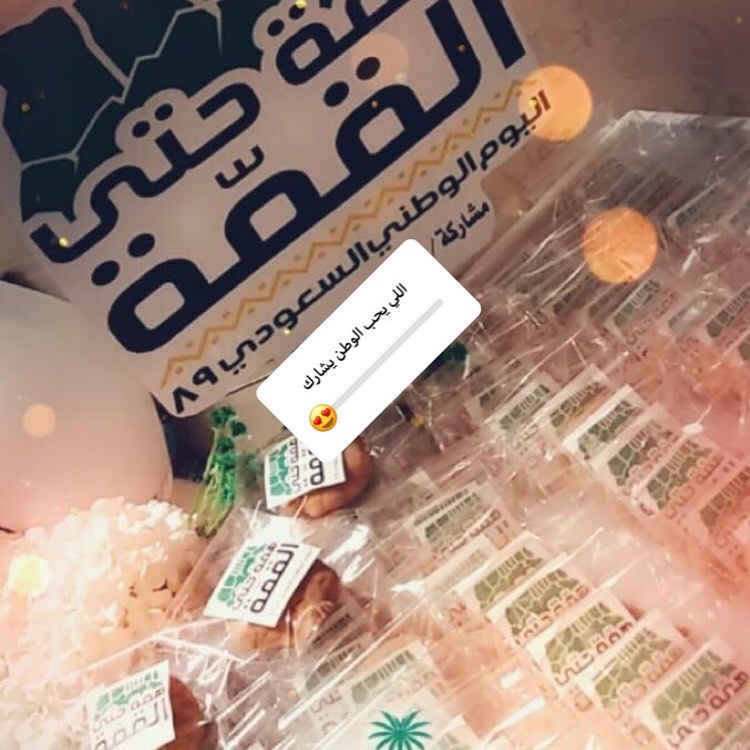 دام عزك ياوطن همه_حتى_القمة . . . #فود_ترك#فاشنيستا#بسطة_ماركت#اليوم_الوطني #المنيو #قائمة