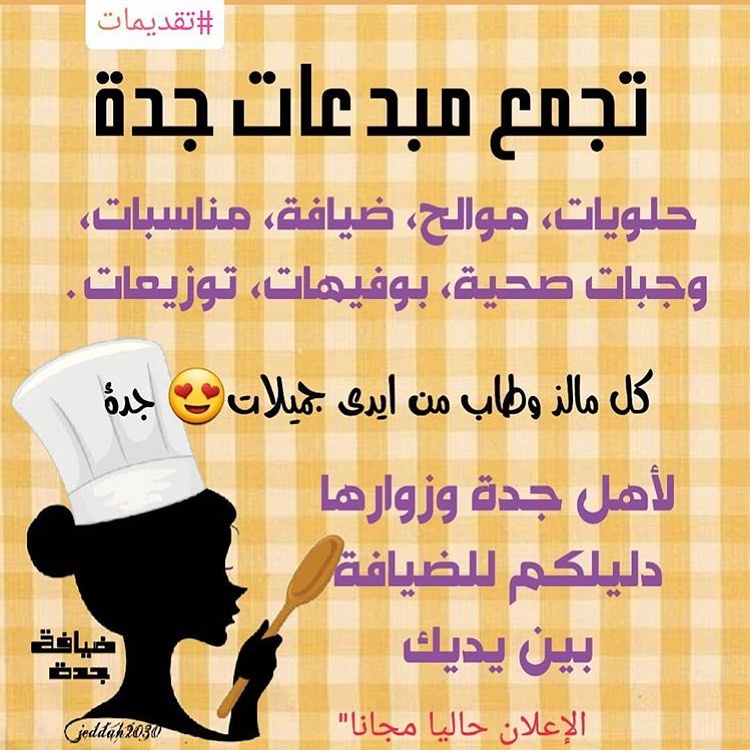 طبق منزلي من Sondos_sweet