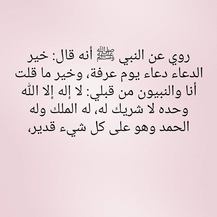 اللَّهُمَّ إِنَّكَ أَمَرْتَ بِالدُّعَاءِ، وَقَضَيْتَ عَلَى نَفْسِكَ بِالِاسْتِجَابَةِ، وَأ