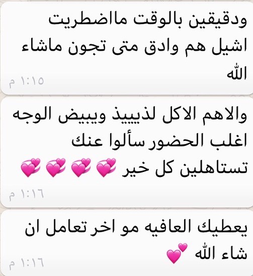 #رأي زبونتنا #بالعافيه