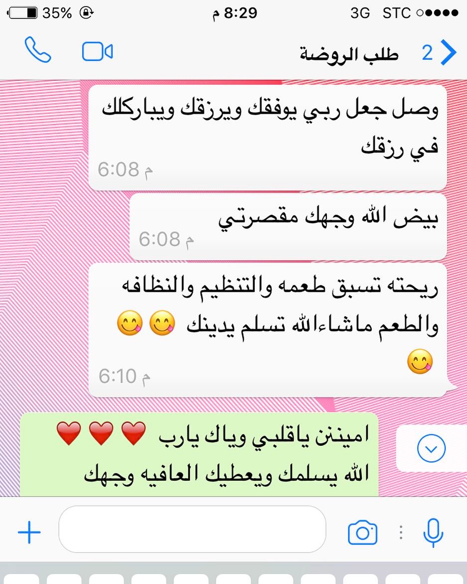 رأي زبونتنا الجميلة ❤️ #مطبخ #ورق_عنب #جريش #قرصان #الاسر_المنتجه