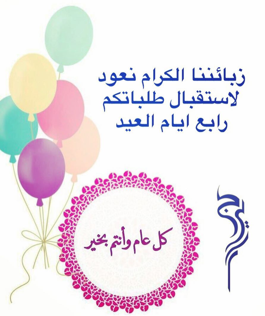 كل عام وانتم بخير وينعاد عليكم بالصحه والعافية يارب❤️ #جيرا #اسيوي #تايلندي #عيدكم_سعيد #ع