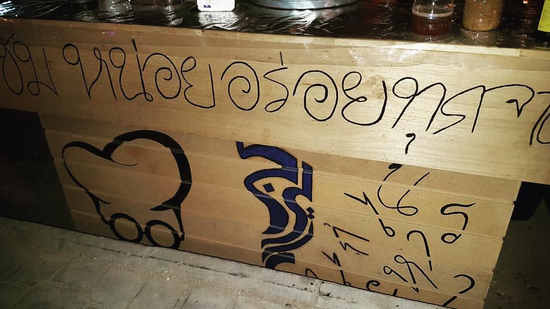 Sold out❌ حي المحمدية شارع امنه بنت وهب متواجدين كل يوم الساعه ١١-٢ مساءً #جيرا #بسطة #رم