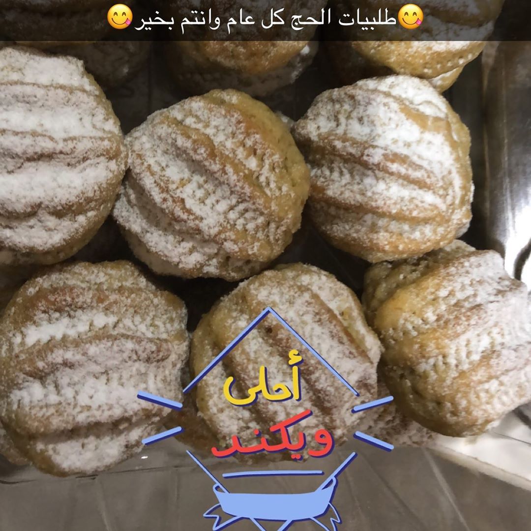 اتمار المعمول #يشكر كل من تفضل وطلب منه #ونشكر كل دعمنا #وارائكم تسعدنا