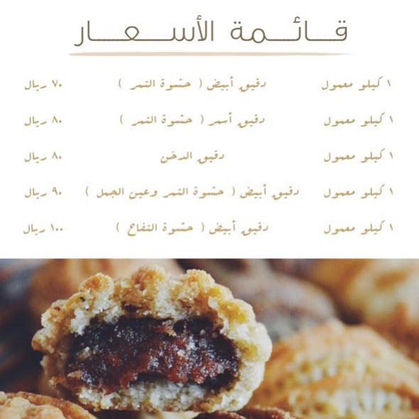 طلبيات#حج#تقبل الله من الحجيج#توصيل#تمرفاخر#