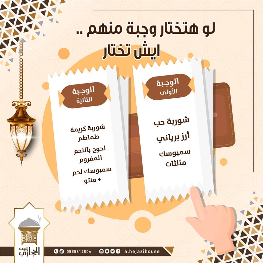 . لو هتختار وجبة منهم ايش تختار ؟ الوجبة الأولى و لا الثانية ؟ . . #بوفيه #بوفيهات_جدة #بو