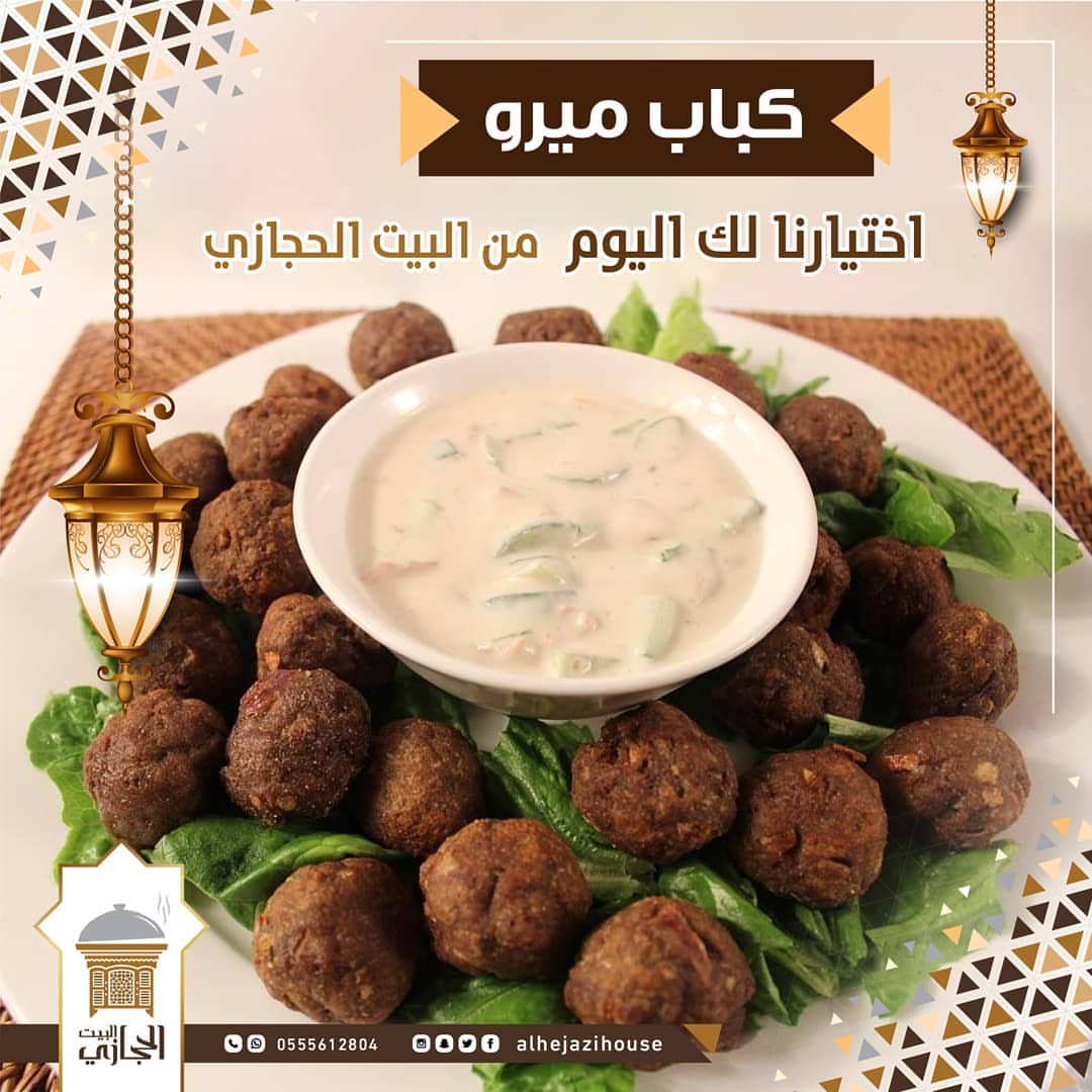 . كباب الميرو اختيارنا لك اليوم من البيت الحجازي . . #بوفيه #بوفيهات_جدة #بوفيهات_مكة #بوف