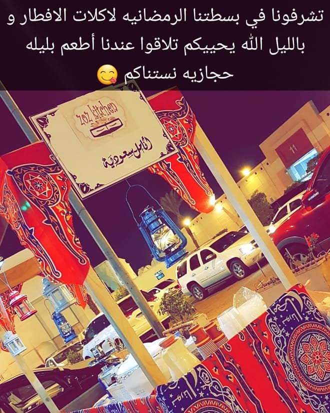 العنوان شارع حراء على امتداد سوق حراء الدولي مقابل الطازج جدة#اكلات شعبية#معجنات#حلويات#مخ