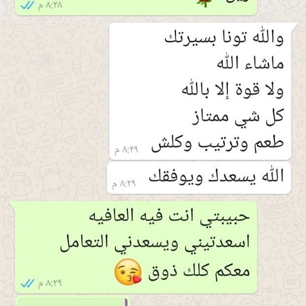 رأيكم