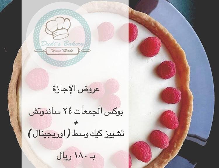 تشيز كيك دوديز طعم لا يقاوووووم