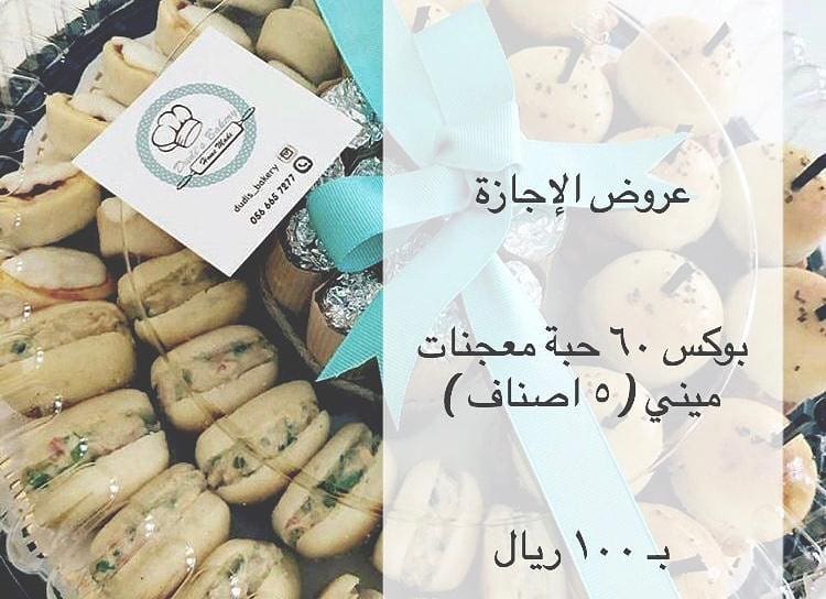 اجازة سعيدة