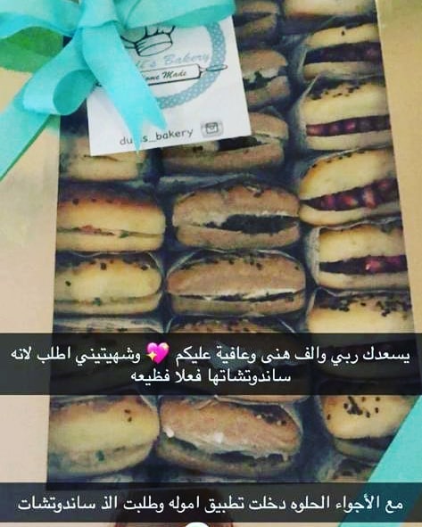 الذ وأطيب بيكري