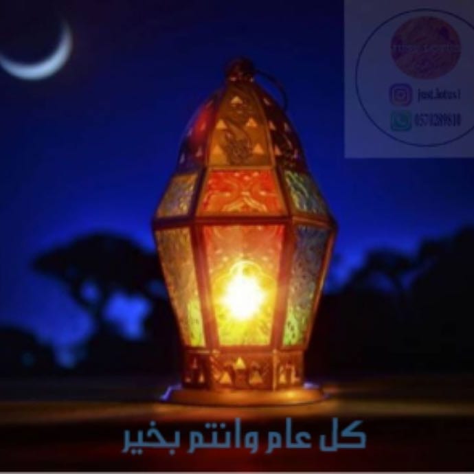 اللهم اجعل رمضان شهرا جديدا لأرواحنا يمحو عنا ما مضى ويبلغنا عفوك والرضى عنا يارب العالمين