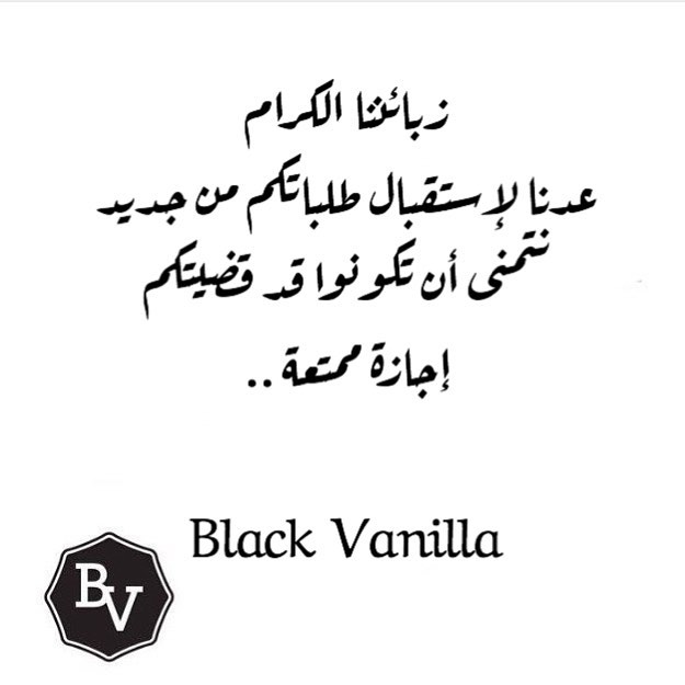 #عدنا #عودة_المدارس #صور #صوره #حساب #حسابات #بلاك_ڤانيلا #طبخ #وصفات #جديد #حلويات #توزيع