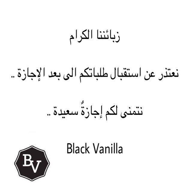 #اعلان #خميسكم_فله #اجازة #اجازه #اكسبلور #اعلانات #طبخ #حلويات #الاجاويد #جدة #بلاك_ڤانيل