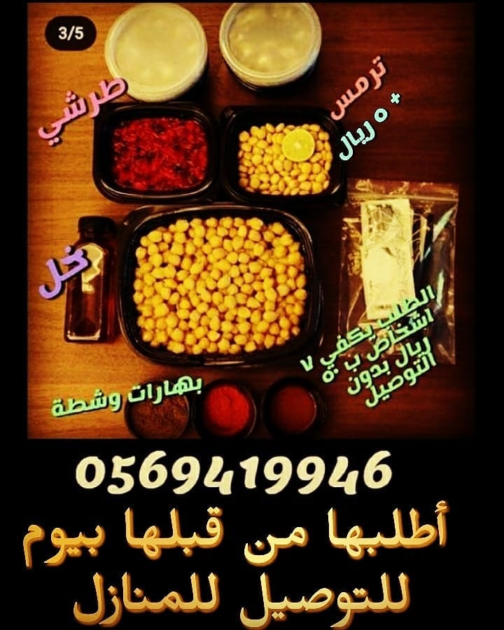 #جدة #جدة_الان #بليلة_رمضان #بليلة_أبوعبدالغني #بليلة #جدة_لايف #اكسبلور_فولو #الحجر_الصحي
