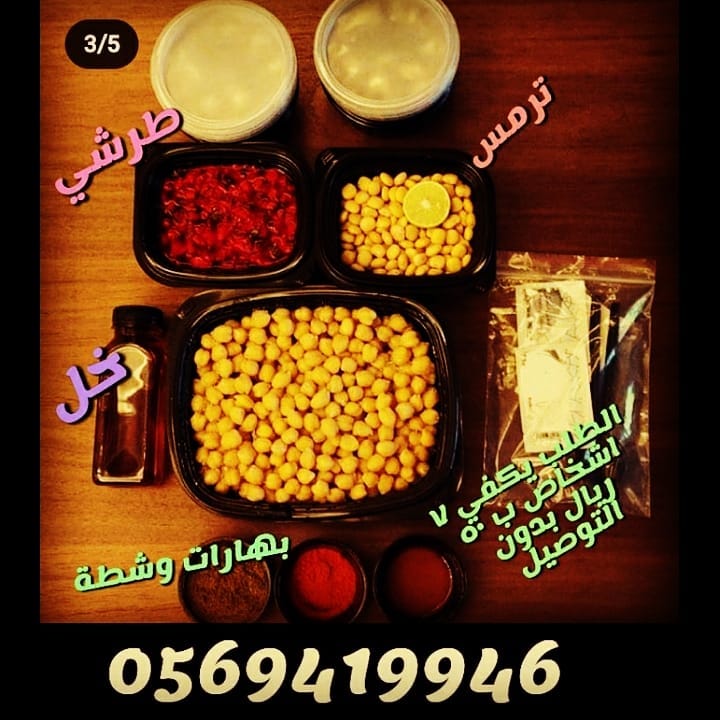 بليلة أبوعبدالغني اتصل نصل #فعاليات_الحجر_المنزلي #جدة_الان #جدة #جدة