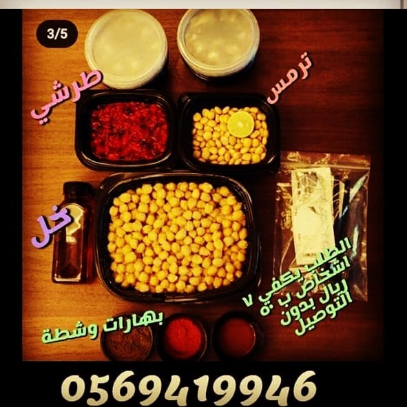 بليلة أبوعبدالغني اطلبها الان #جدة_الان #جدة #جدة_لايف #رمضان #رمضان2020 #فعاليات_الحجر_ال