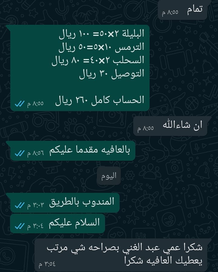 اطلبها الان #جدة #جدة_الان #جدة_لايف #بليلة_رمضان #بليلة #بليلة_رمضان #بليلة_أبوعبدالغني #