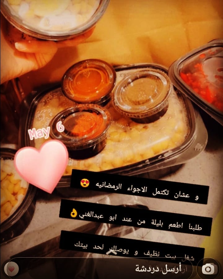 #جدة #جدة_الان #جدة_لايف #الجمعة #رمضان #رمضان2020 #اليوم #بنات_الملاكمة #بنات_جدة #سفرة_ر