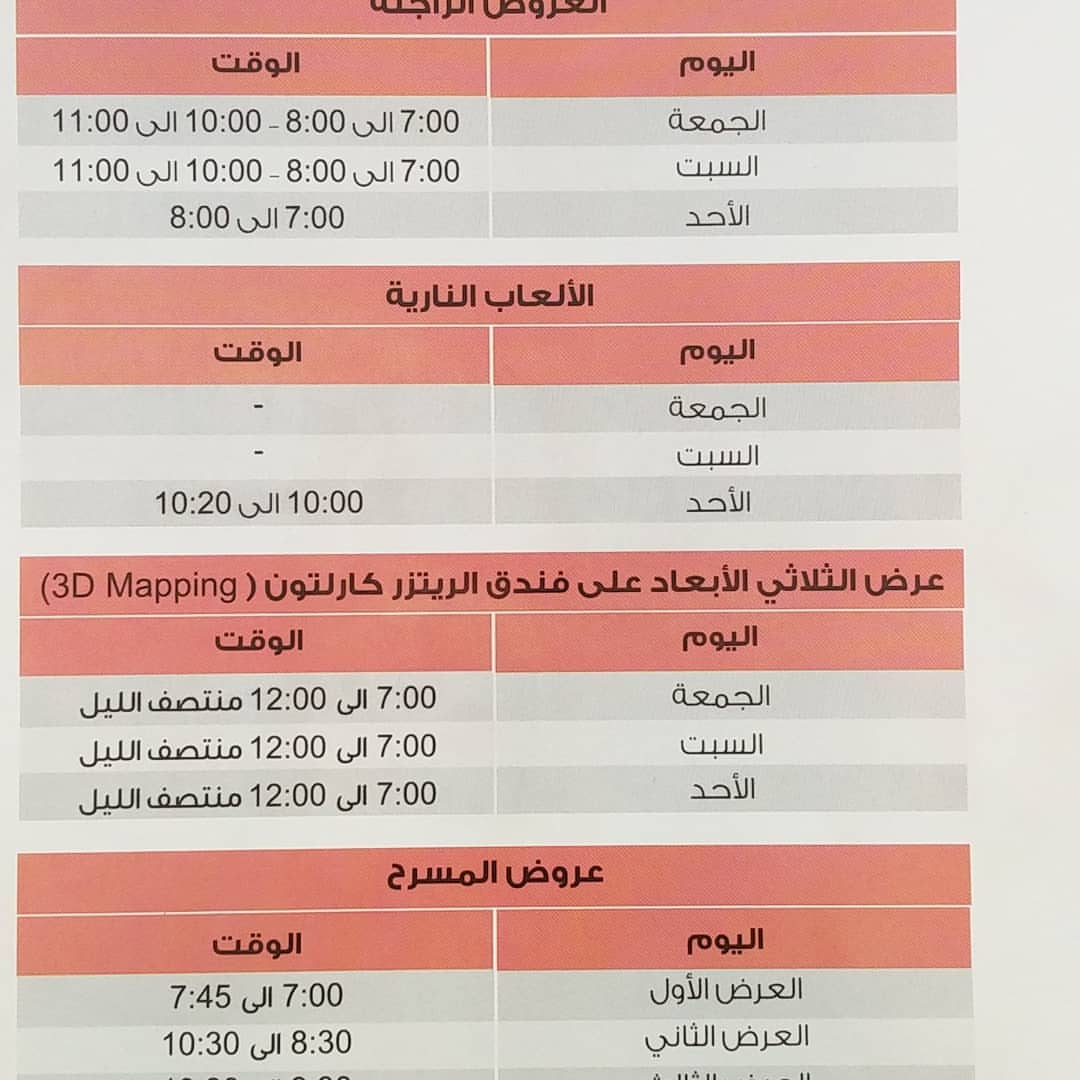 كل عام وانتم بخير